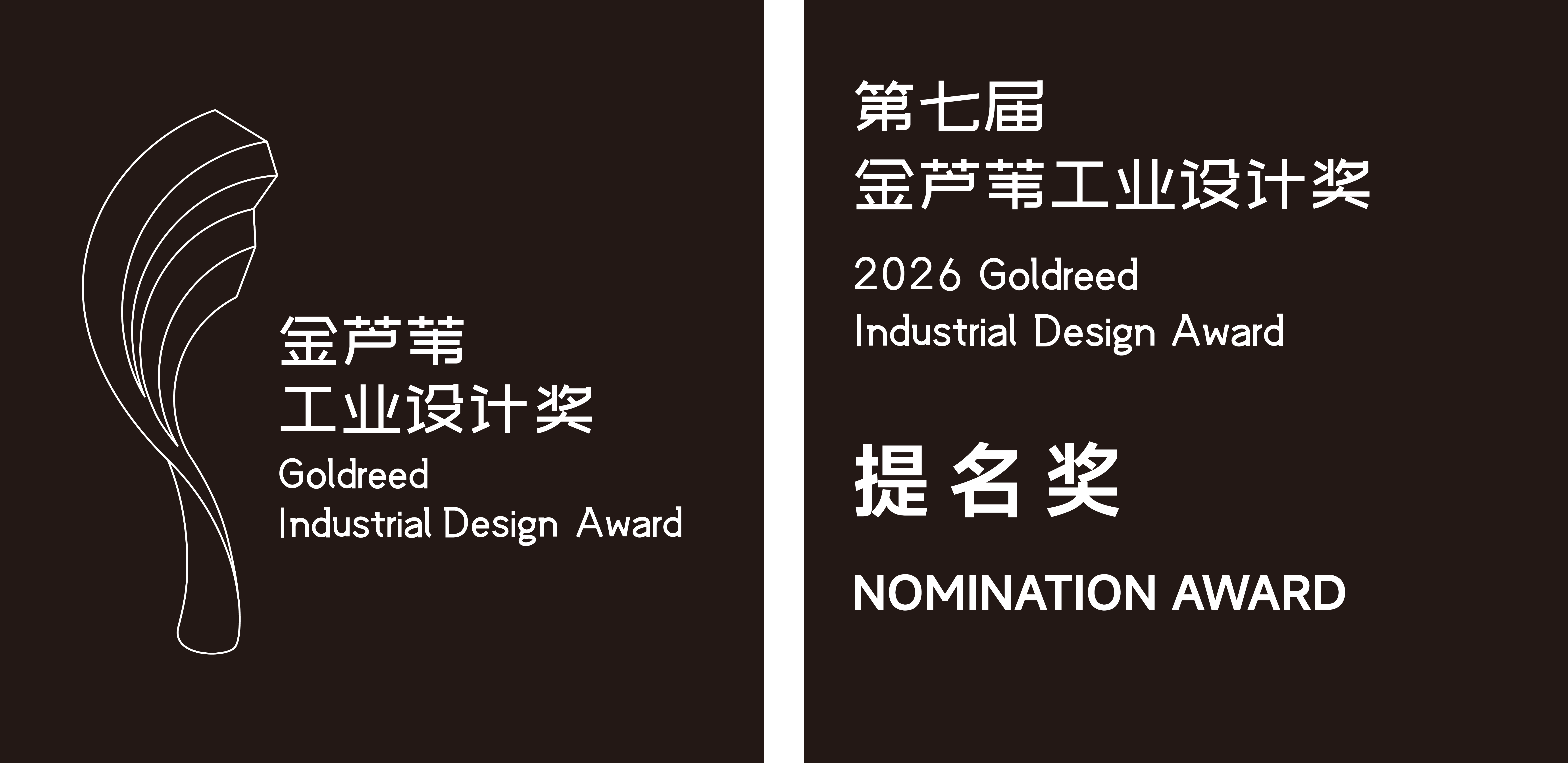 GIDA Nominated 2026